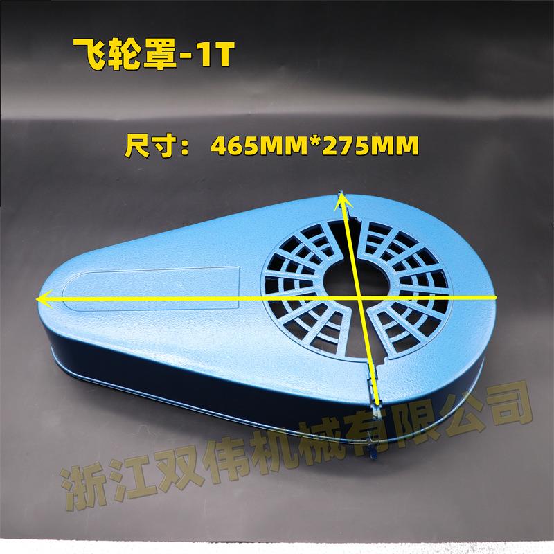 冲床配件桌面B台式压力机动冲YZA床J04保护罩壳电外壳飞轮罩