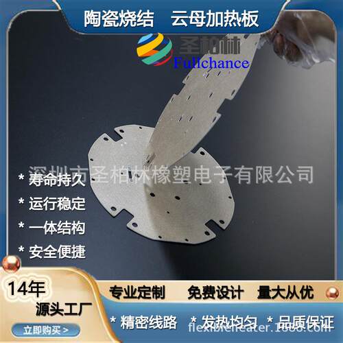 板fc-98非标具发热耐片高温注塑机模电热热板