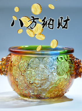 琉璃八方纳财聚宝盆装饰摆件水晶店铺招财聚财办公室桌高端工艺品