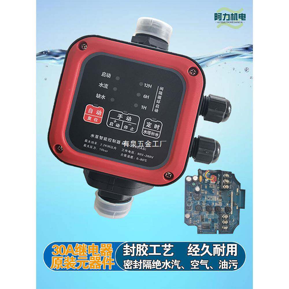 泵水缺智能压压力开关全自动水压控制器家用水塔上水水保护调ELE