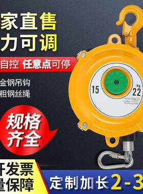 弹簧平衡器EW吊3-5-ltao61629-1力5-22kg自锁悬塔式拉弹停平衡自