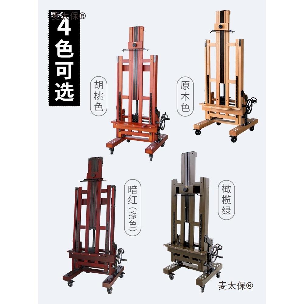 榉画木质摇实木油画画架大手油架子术落地339平美立两用木制画麦