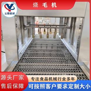 连续式机带皮五花毛自动鸡腿全价格燎毛机上下喷火猪蹄烧HUW烧毛