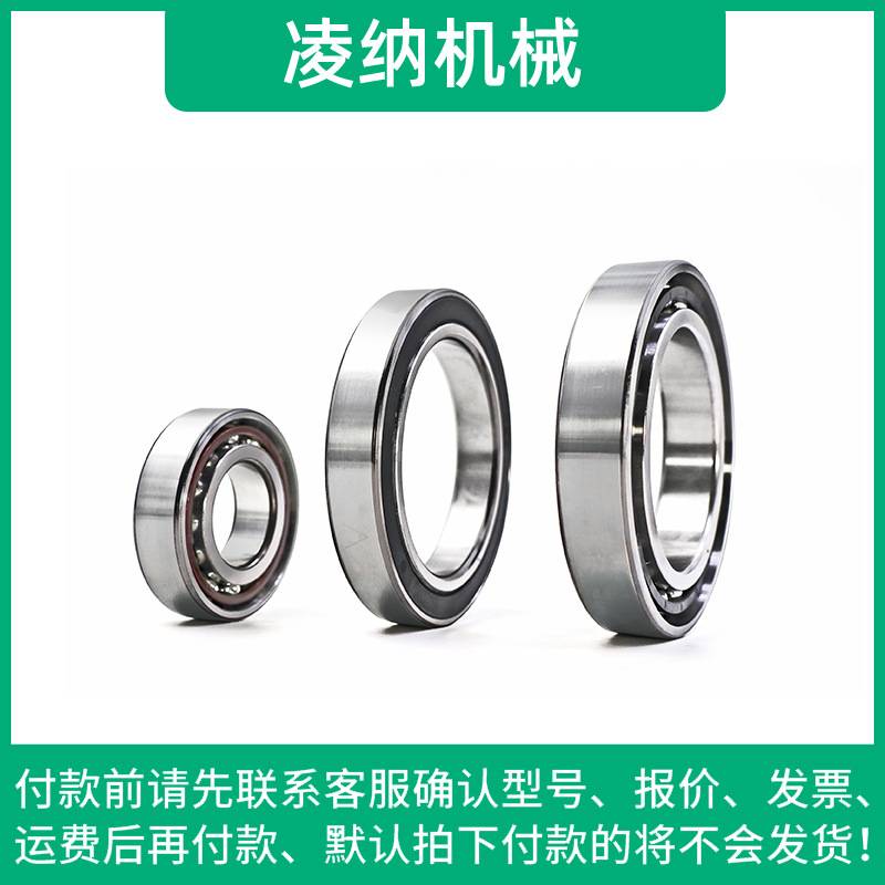 德国.fag主轴轴承B7000/7001/7002/7003/7004/7005/7006C-E-T-P4S