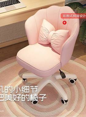 用脑椅舒适学习座椅家卧室久坐电靠背转女椅学生宿PDD33095舍网红