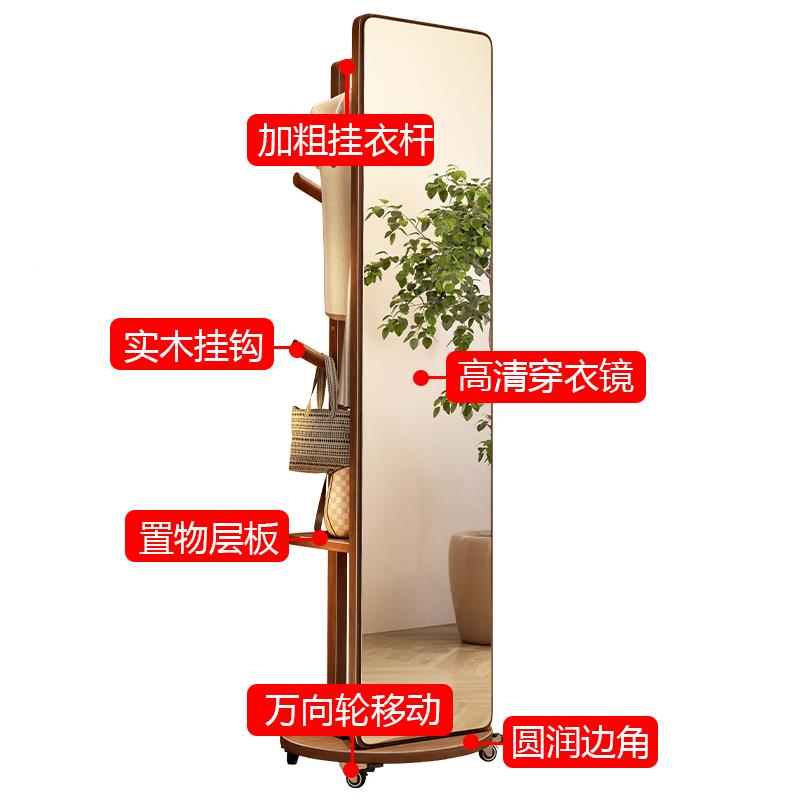 I实木全落身穿衣镜衣帽一体地可旋转移MUO动家卧室试用衣架镜挂衣
