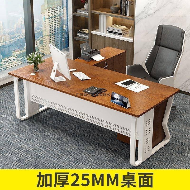 简办公家具老板代办公桌单人总裁桌约现班台经理桌985大主管桌椅