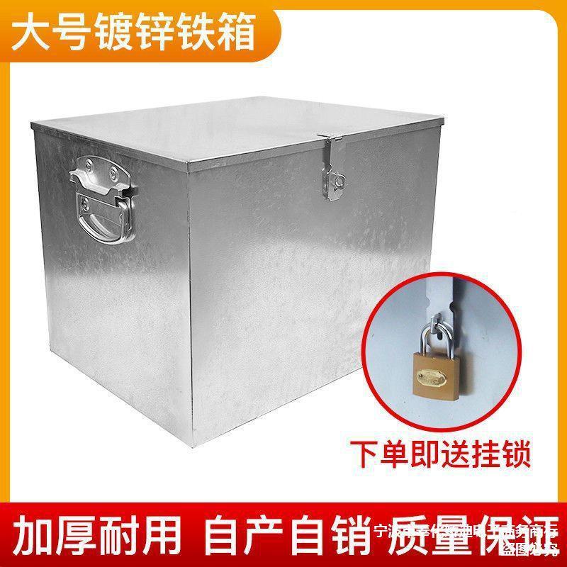大白HPtuitrk铁皮不锈钢镀锌工具箱带子储物锁收纳加厚盒箱子铁盒