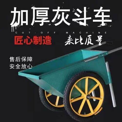加厚劳动车地手推车灰车工人力建筑斗车家用垃圾77309斗车翻斗车