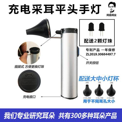 WB无Z7JYR采耳手握影灯充不电掏道耳朵工具专业技师耳检查照明家