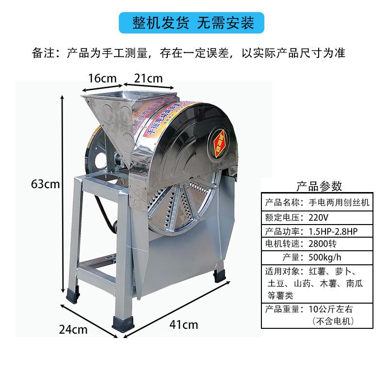 电动摇刨丝机养切殖家木薯红用薯萝卜南瓜薯JNa2Adc7类农用丝机刨