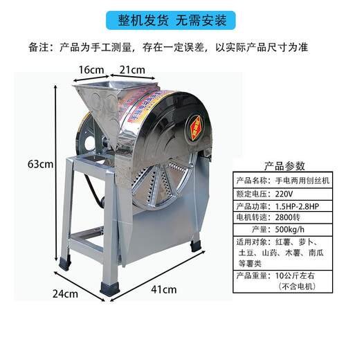 电动摇刨丝机养切殖家木薯红用薯萝卜南瓜薯JNa2Adc7类农用丝机刨
