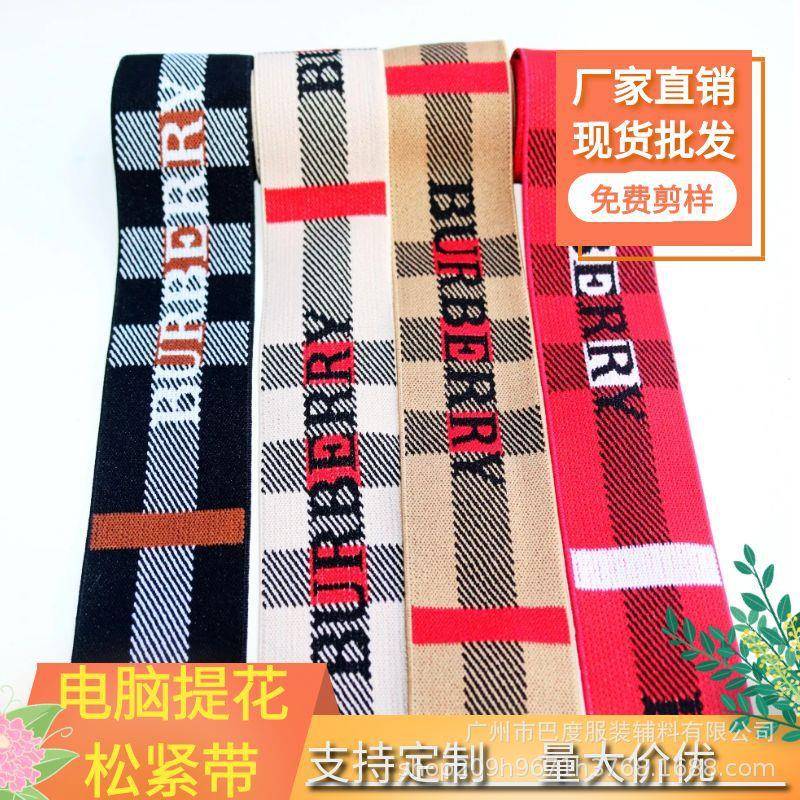 现货色格筋橡子彩电脑提花仿尼龙高弹松紧带用于外露裤头裙无品牌/腰织带