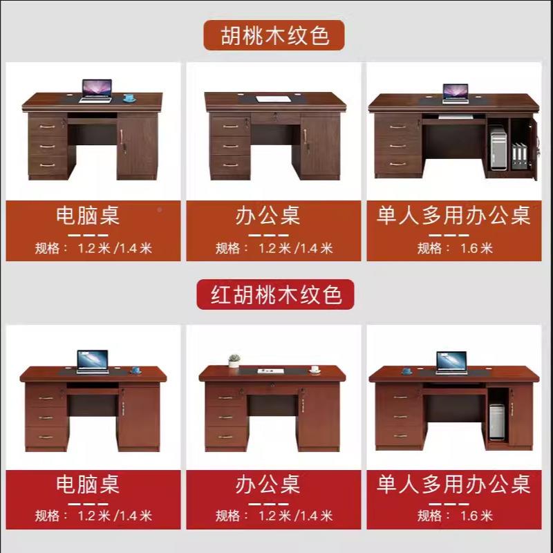 油漆办公桌贴木皮1.2米办公员桌1.4米单人电脑实木油漆职财桌QCD