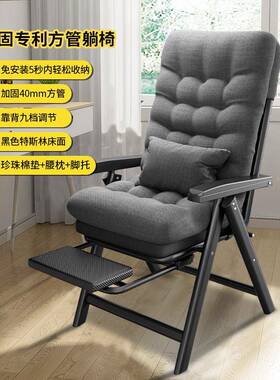 TLM折躺椅午休午睡懒人用家休叠闲电脑椅宿单人电舍竞椅阳台靠背