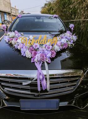 紫色婚车装饰套装结婚礼车头花大V形新款婚车布置森系仿真花吸盘