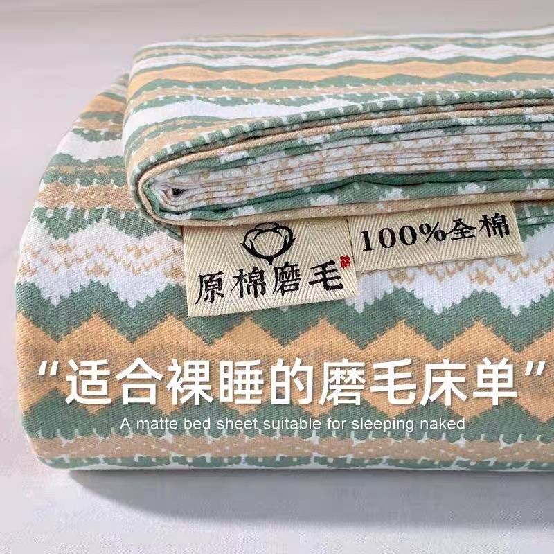 加厚磨毛床单单件100宿舍学生单人被单三件套双人跨境一件直销