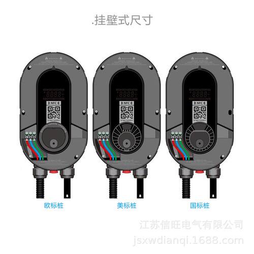 7KW充挂壁式智能交流汽电桩立柱式家新TME能源车智用能快速充电桩