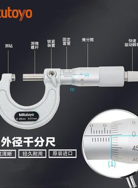 进口Mituto7yo三丰千机械外径分尺无品牌/螺旋测微器03-13/1318分