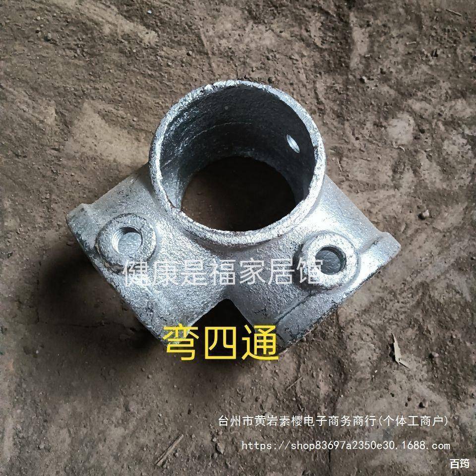 铸铁件工地定型临边防护连化接件4管8钢NRO管楼梯扶手配淘件气堡