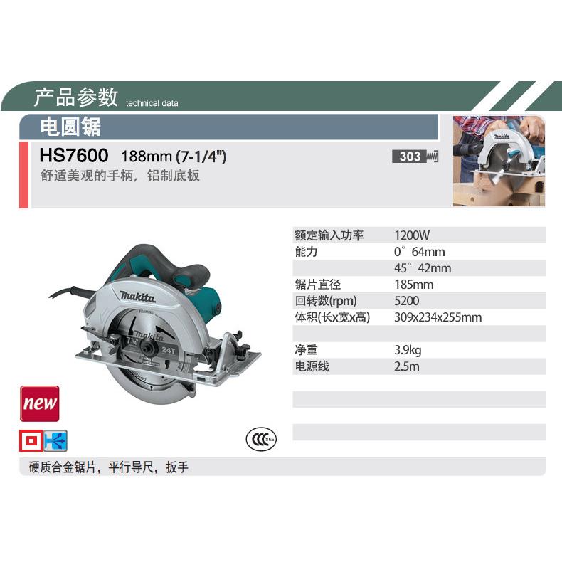 miPBOta原装HS7000/HSk7600工电木圆锯手提式切割机装a修电圆锯