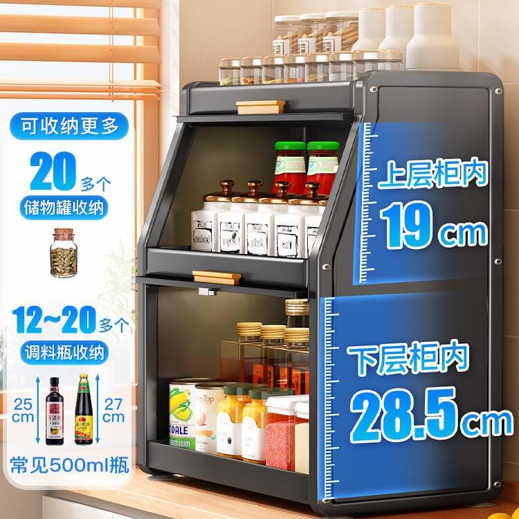 调料品架P67MS98S房多功能置物架厨家用双层台面储物柜厨用调具料