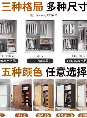 衣推拉门衣家用卧室简易柜装出租房柜组储67790藏经济小型木质儿