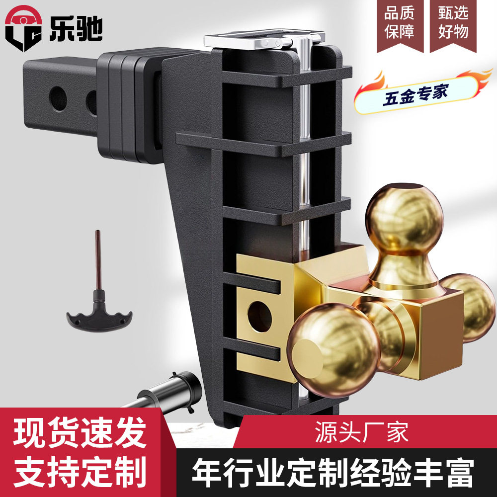 拖车臂房车越野可调节拖车臂 汽车配件改装拖车钩带球头拖车配件