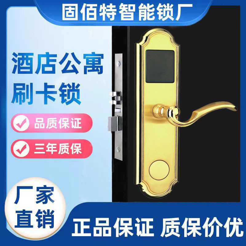 欧式风格刷卡智能锁卧室家用房间静音锁金色锌合金防锈宾馆门禁锁