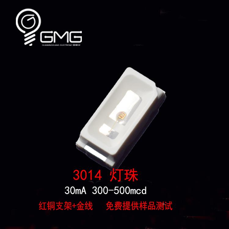 UMH014侧发光贴片LD冷亮灯珠E汽车照白明内饰灯高014led背光光源