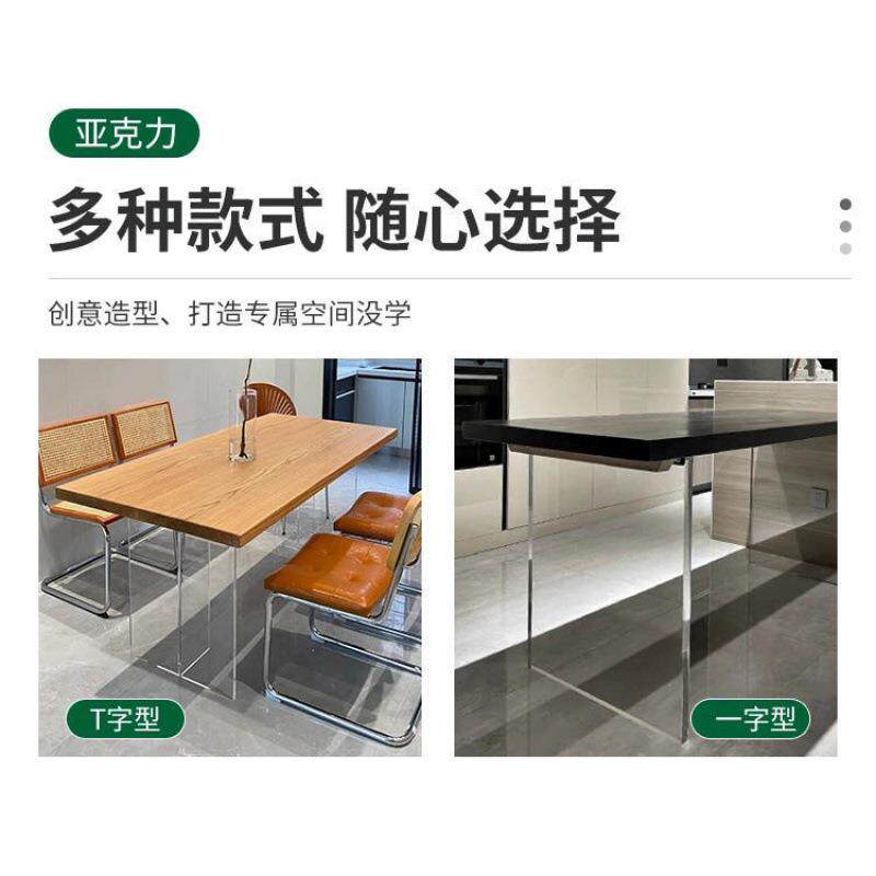 无品牌/透T明一岛台桌腿茶几板实岩木悬浮隐形餐台脚型腿字型