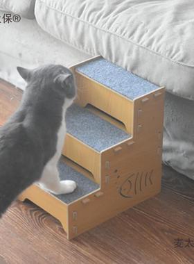 宠关物上床楼梯木质老年猫狗狗上床台阶64194跳台保脚护节沙发麦