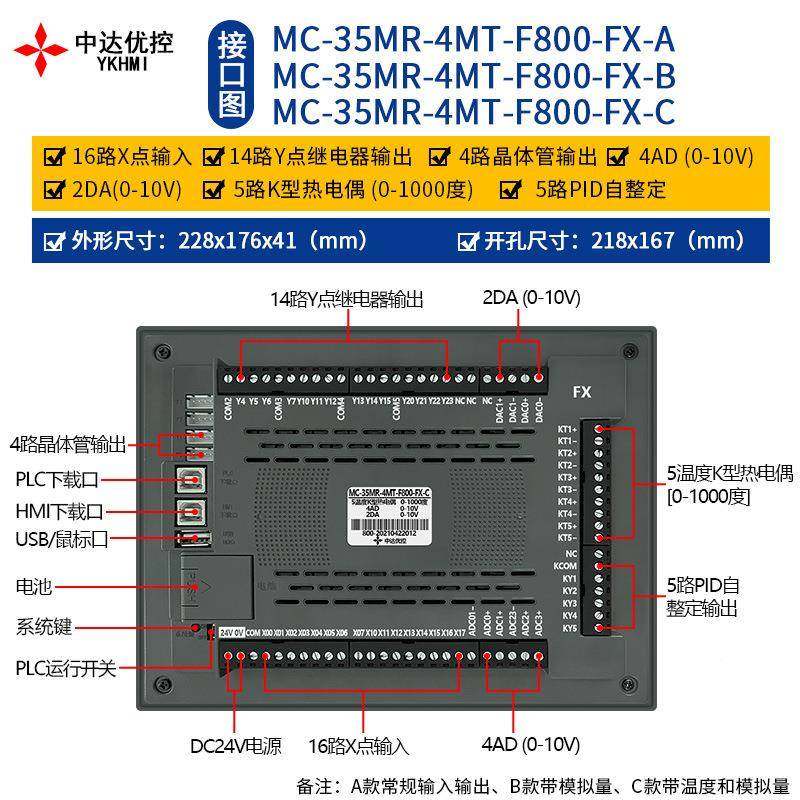 8寸PLMC-35MR-C触摸D一体可编程控制屏器温度模拟量P机I自整定,畜牧/养殖物资,特种养殖设备,淘宝优惠券,粉丝福利购,淘宝优惠卷