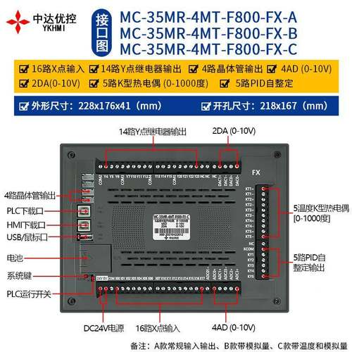 8寸PLMC-35MR-C触摸D一体可编程控制屏器温度模拟量P机I自整定