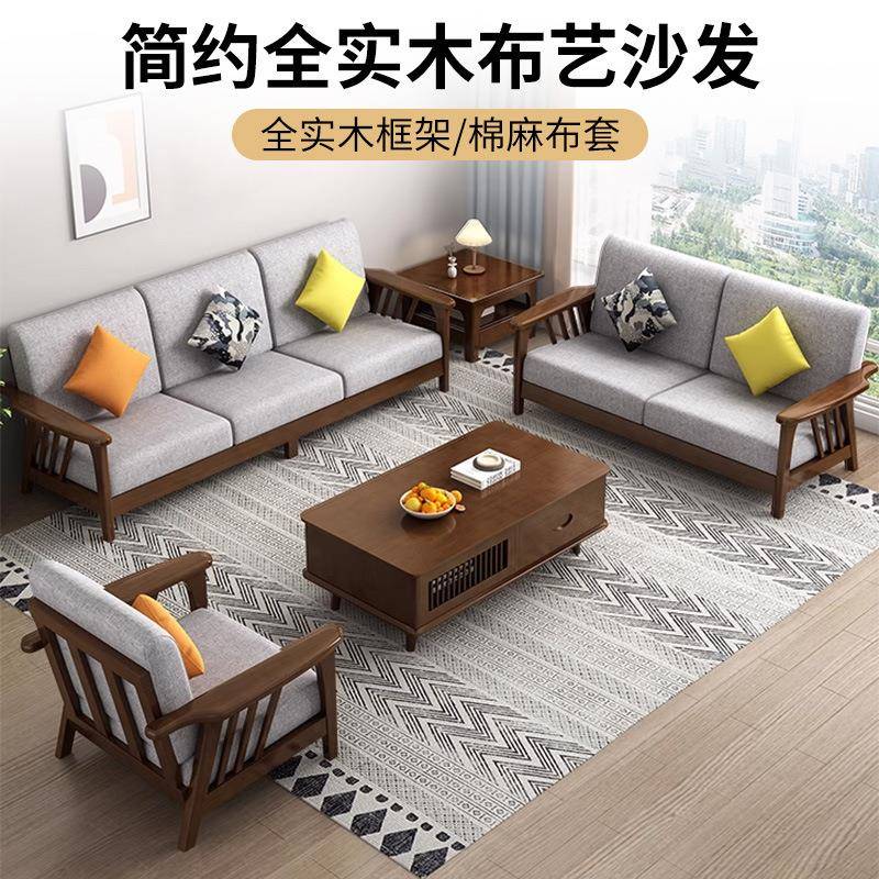 全实木沙发家用厅小户客型现GMK约三代人简位沙发出租房布艺沙发