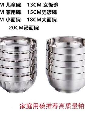 家庭用碗10装个层双不锈碗钢家用防烫饭碗隔热汤面碗成人饭225499