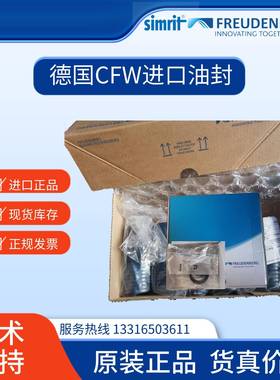 德国IN3760A进口骨架油封FWBAUI6X无品牌/D2SCMRIT单唇口FREUDENBERG