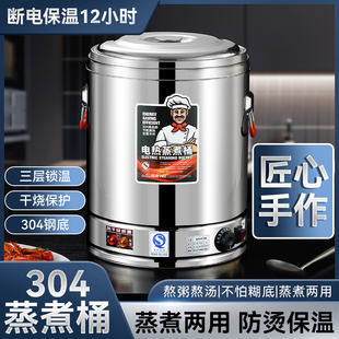 商用电汤桶不锈钢电加热蒸煮桶汤桶汤锅大容量卤桶锅熬汤桶烧水桶