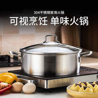 momscook 自助火锅304不锈钢加厚多用家用火锅汤锅电磁炉通用26cm