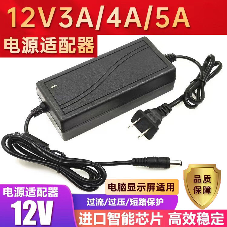 电源适配器12V5A显示屏监控电源3A4A6A灯条LED液晶电视12V8A7A10A 2084