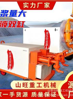 隧道电动双缸注浆泵液压双液注浆泵边坡支护可水泥可砂浆灌浆机器