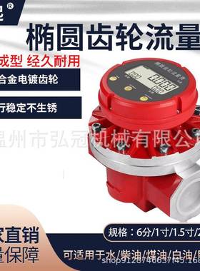 1寸1.5寸2寸OGM电子计量表齿轮流量计柴油煤油汽油白油流量计