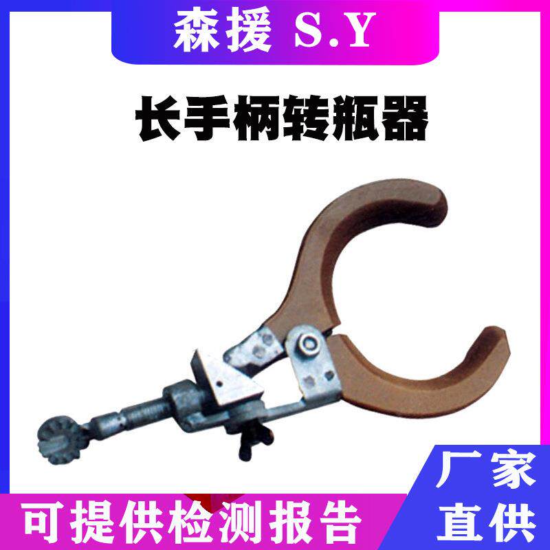 高压输电线路扶瓶器取瓶夹便携式绝缘耐张取瓶器电力长手柄转瓶器