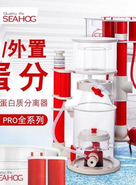 SEA蛋白质分离器海水DC80sea蛋分心海蛋分120S/150S/200S/300S