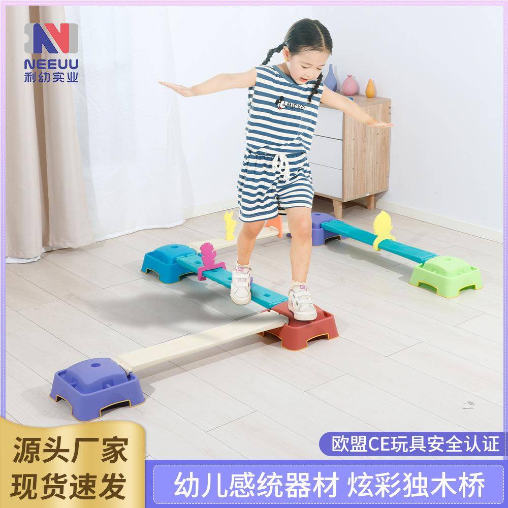 儿童感统训练独木桥幼儿园户外平衡板室内家用早教玩具炫彩过河石
