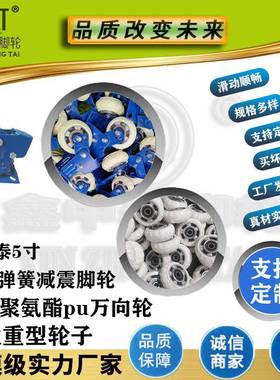 鑫中泰5寸万向弹簧减震脚轮聚氨酯铁芯PU万向轮工业重型轮子