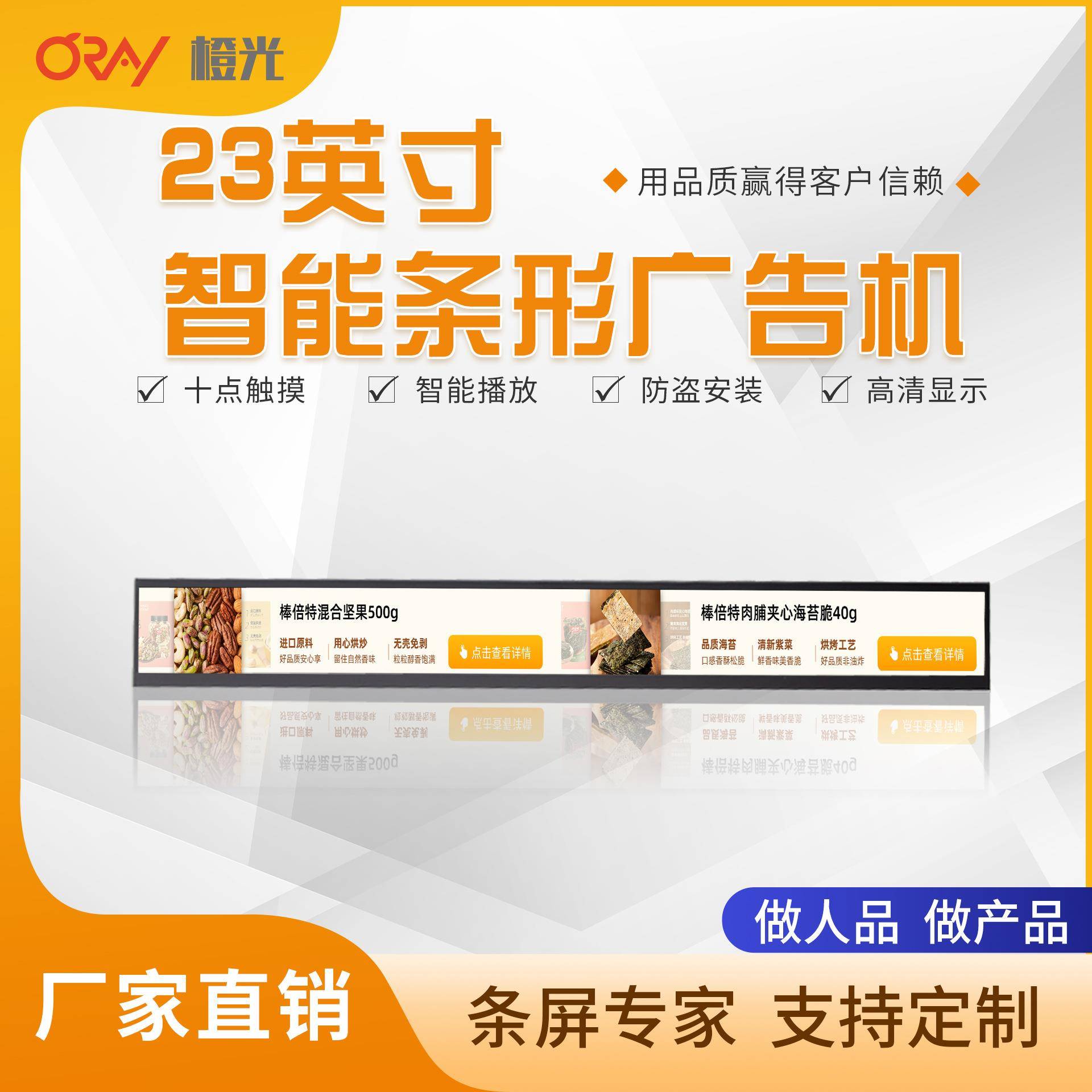 23英寸条形屏LG原装屏触摸长条屏货架条形屏条形屏广告机