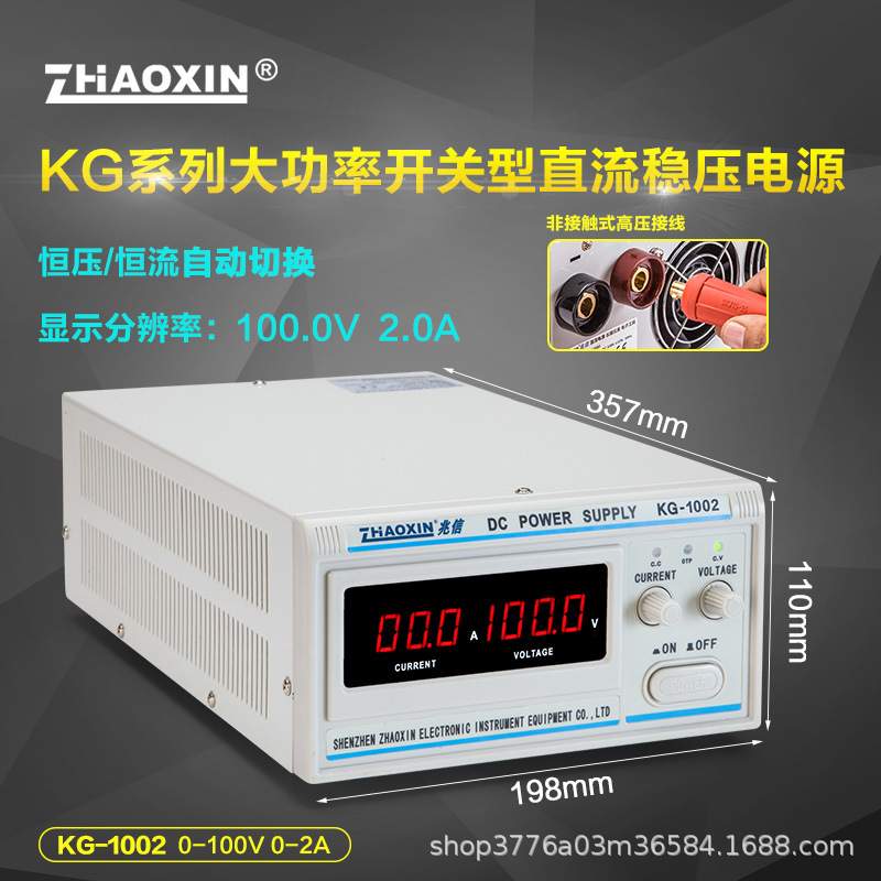 兆信KG-3030可调直流稳压电源大功率开关电源15V30V60V20A30A50A