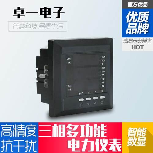 供应三相四线多功能电力仪表智能数显液晶数字组合显示电流电压表