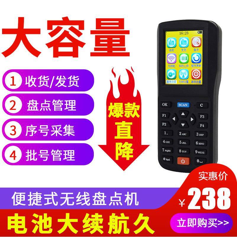 爱宝AB-790盘点机数据采集器无线扫描枪条码